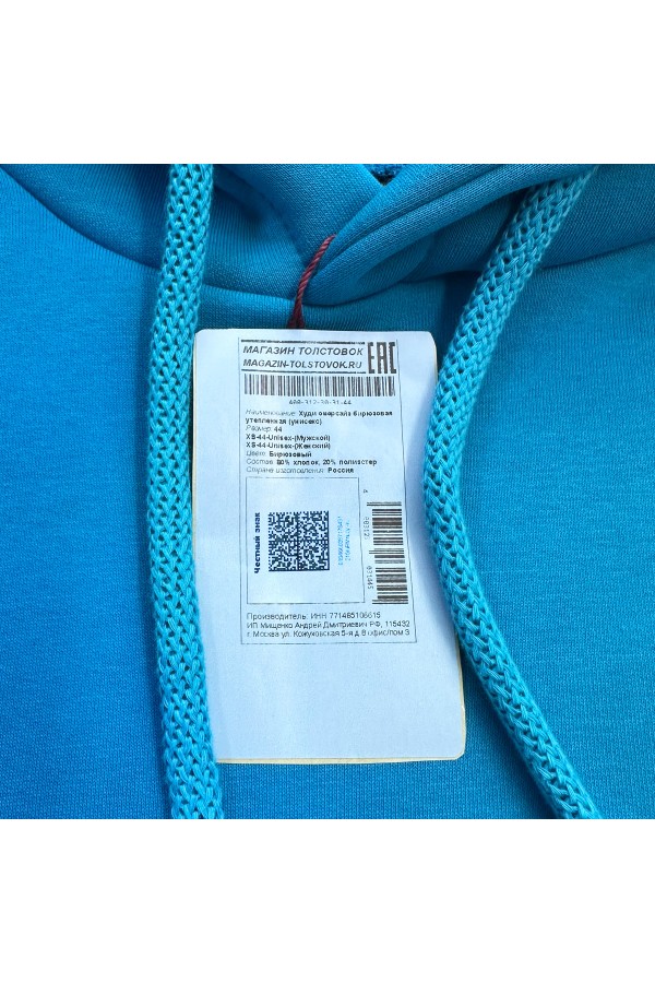 Худи оверсайз мужская бирюзовая утепленная (унисекс)   Магазин Толстовок Мужские теплые худи оверсайз с начесом