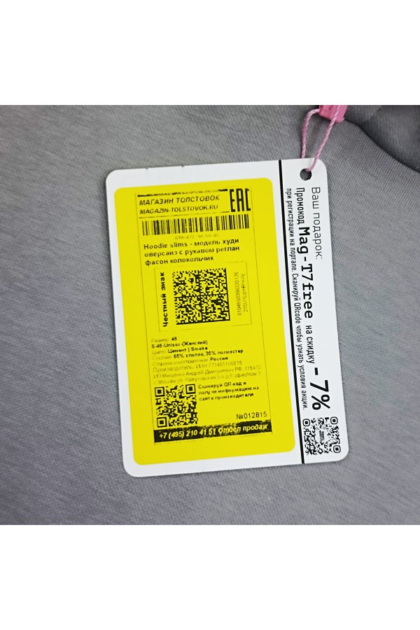 Hoodie slims  -  модель худи оверсайз с рукавом реглан фасон колокольчик    Магазин Толстовок SLIMS Oversize Hoodie