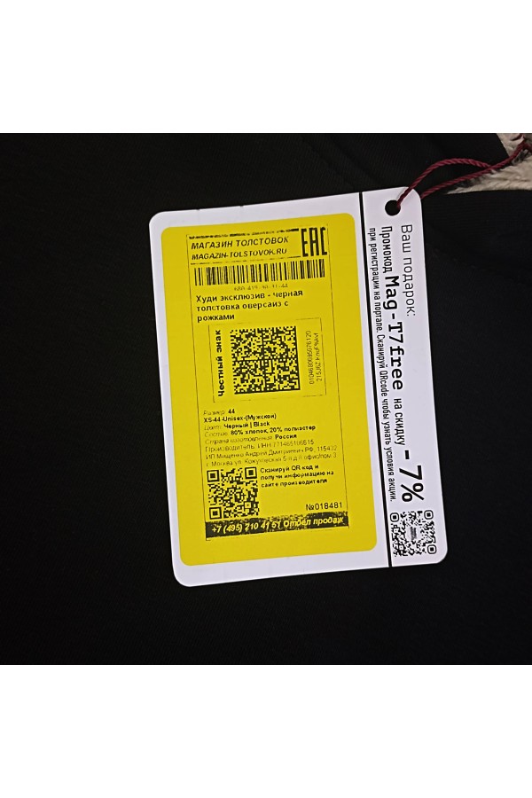 Худи эксклюзив - черная толстовка оверсайз с рожками   Магазин Толстовок Женские теплые худи оверсайз с начесом