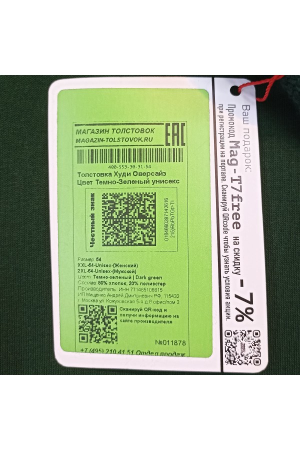 Толстовка Худи Оверсайз Цвет Темно-Зеленый Женская унисекс   Магазин Толстовок Женские теплые худи оверсайз с начесом