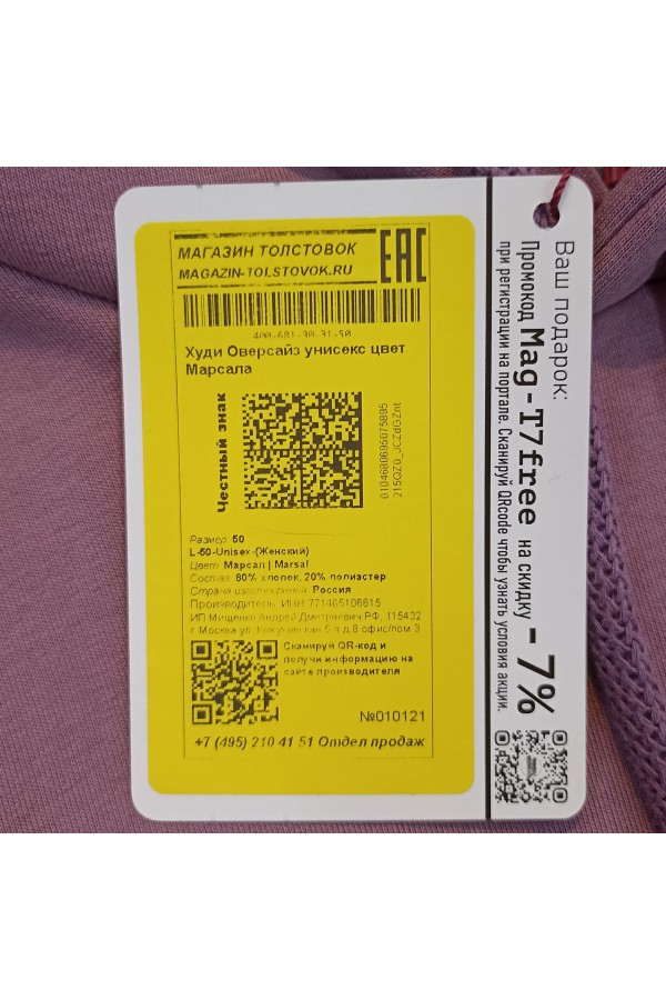 Худи Оверсайз унисекс женская цвет Марсала   Магазин Толстовок OVERSIZE Hoodie WOMAN / Женские Худи Оверсайз 