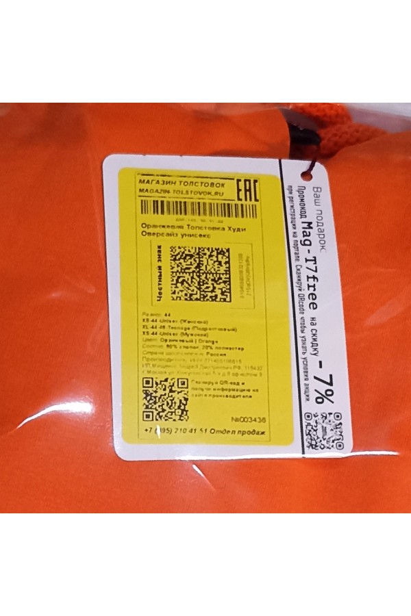 Подростковое худи Oversize UNISEX Оранжевое   Магазин Толстовок Утепленные зимние худи оверсайз подростковые