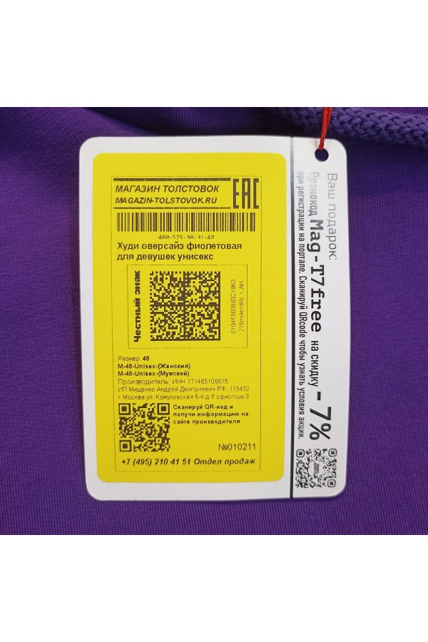 Худи оверсайз мужская фиолетовая утепленная (унисекс)   Магазин Толстовок OVERSIZE Hoodie Man / Мужские Худи Оверсайз