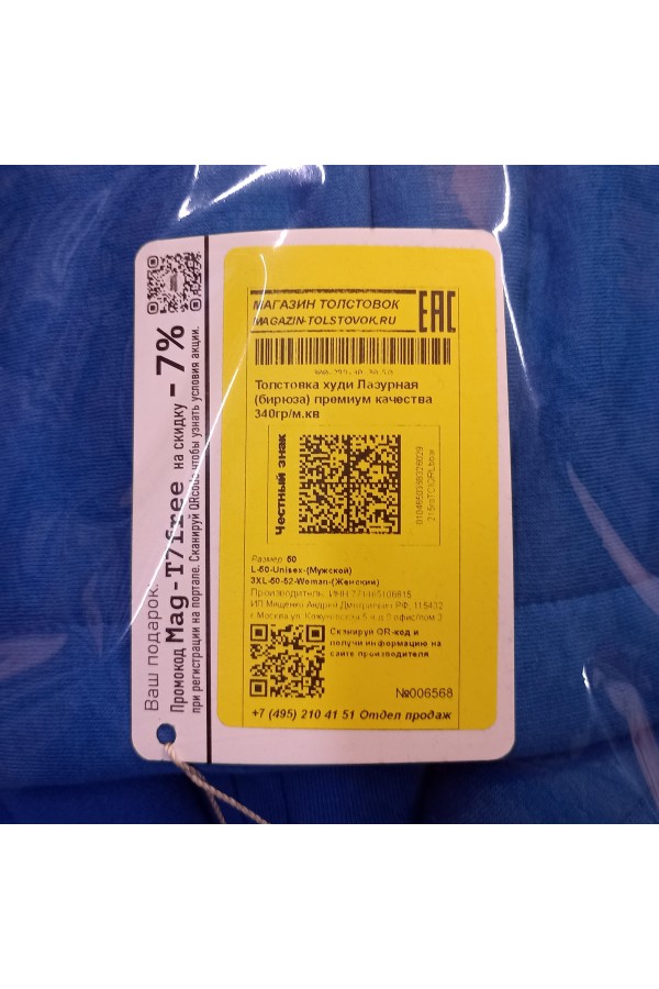 Толстовка худи мужская Лазурная (бирюза) премиум качества 340гр/м.кв   Магазин Толстовок Premium Hoodie Man