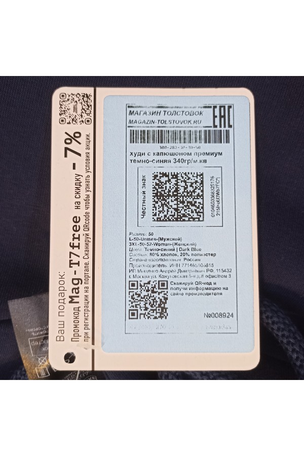 Подростковое худи премиум качества Тёмно-синий цвет 340гр   Магазин Толстовок Подростковые Худи Премиум / Premium Teenage Hoodie