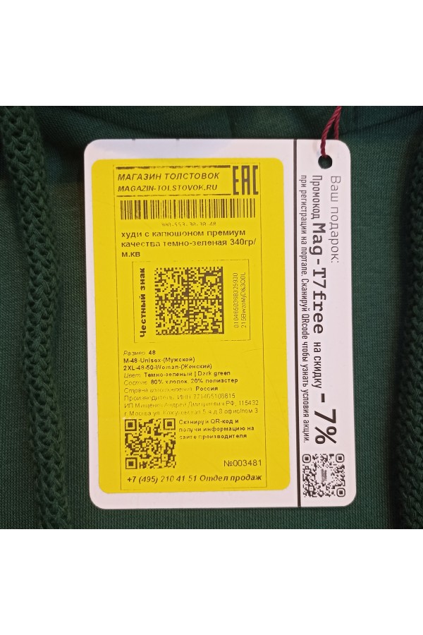 Женская худи с капюшоном премиум качества темно-зеленая 340гр/м.кв   Магазин Толстовок Premium Hoodie Woman