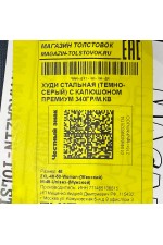 Все худи толстовки свитшоты больших размеров Мужская худи стальная (темно-серая) с капюшоном премиум 340гр/м.кв 21 Мужская худи стальная (темно-серая) с капюшоном премиум 340гр/м.кв Магазин Толстовок Все худи толстовки свитшоты больших размеров