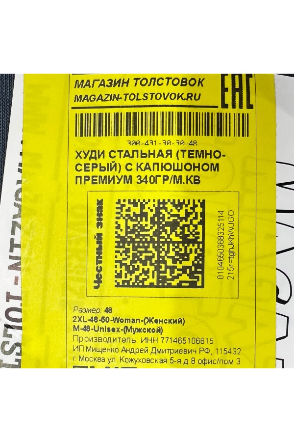 Все худи толстовки свитшоты больших размеров Мужская худи стальная (темно-серая) с капюшоном премиум 340гр/м.кв 21 Мужская худи стальная (темно-серая) с капюшоном премиум 340гр/м.кв Магазин Толстовок Все худи толстовки свитшоты больших размеров