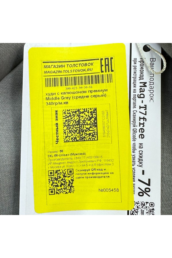 Premium Hoodie Man Мужская худи с капюшоном премиум Middle Grey (средне серый) 340гр/м.кв 18 Мужская худи с капюшоном премиум Middle Grey (средне серый) 340гр/м.кв Магазин Толстовок Premium Hoodie Man