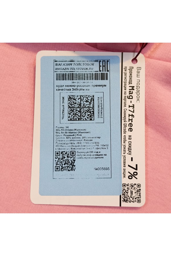 Мужская худи нежно-розовая премиум качества 340гр/м.кв   Магазин Толстовок Premium Hoodie Man