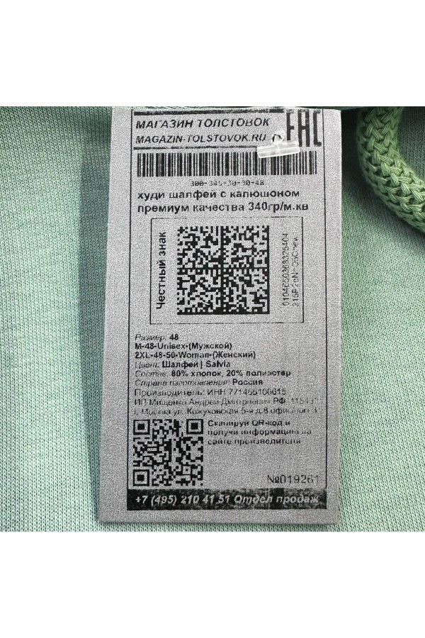 Premium Hoodie Man Мужская худи шалфей с капюшоном премиум качества 340гр/м.кв 11 Мужская худи шалфей с капюшоном премиум качества 340гр/м.кв Магазин Толстовок Premium Hoodie Man
