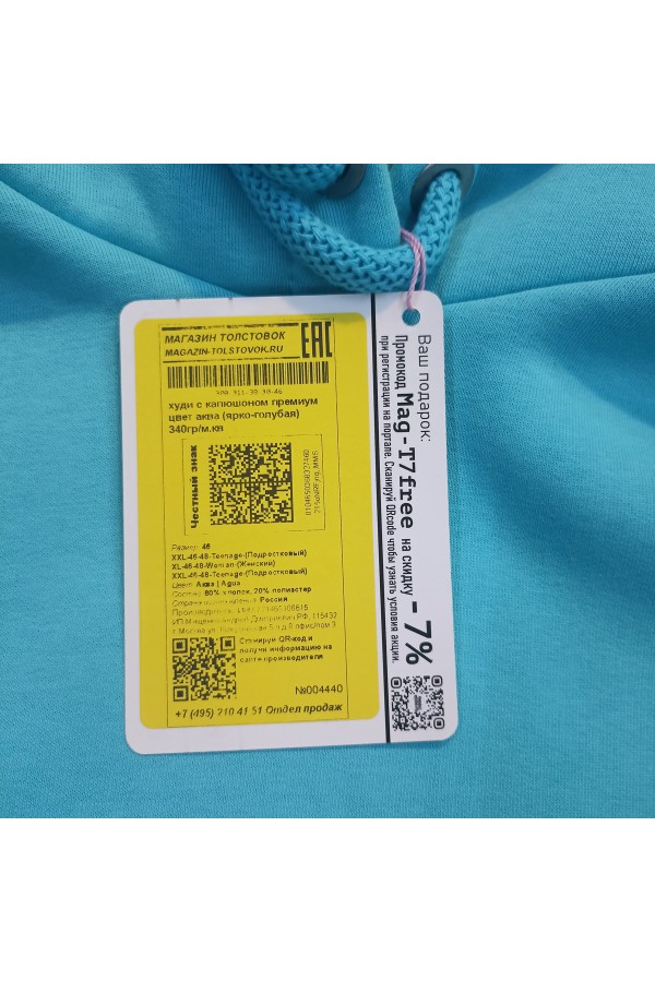 Подростковое худи премиум качества цвет Аква 340гр   Магазин Толстовок Подростковые Худи Премиум / Premium Teenage Hoodie