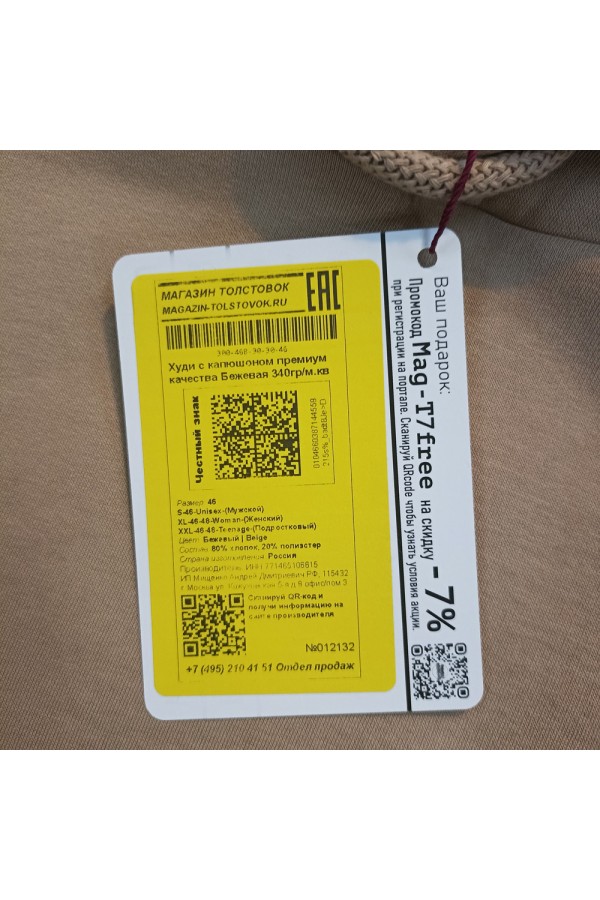 Женская Худи с капюшоном  премиум качества Бежевая 340гр/м.кв   Магазин Толстовок Premium Hoodie Woman