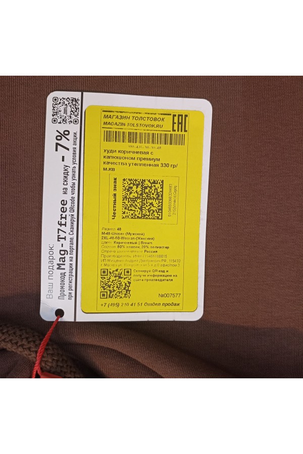 Premium Hoodie Man Мужская худи коричневая с капюшоном премиум качества утепленная 330 гр/м.кв 9 Мужская худи коричневая с капюшоном премиум качества утепленная 330 гр/м.кв Магазин Толстовок Premium Hoodie Man