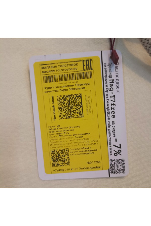 Худи премиум мужская цвет Экрю 340гр/м.кв   Магазин Толстовок Premium Hoodie Man