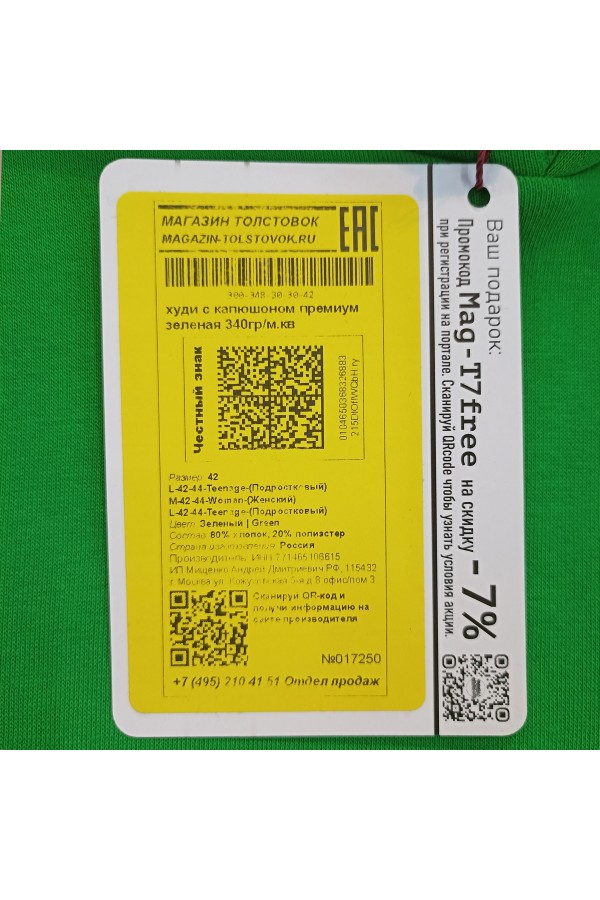 Женская худи с капюшоном премиум зеленая 340гр/м.кв   Магазин Толстовок Premium Hoodie Woman