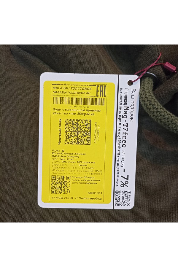 Подростковое худи премиум качества цвет Хаки   Магазин Толстовок Подростковые Худи Премиум / Premium Teenage Hoodie