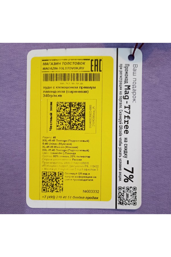 Женская худи с капюшоном премиум лавандовая (сиреневая) 340гр/м.кв   Магазин Толстовок Premium Hoodie Woman
