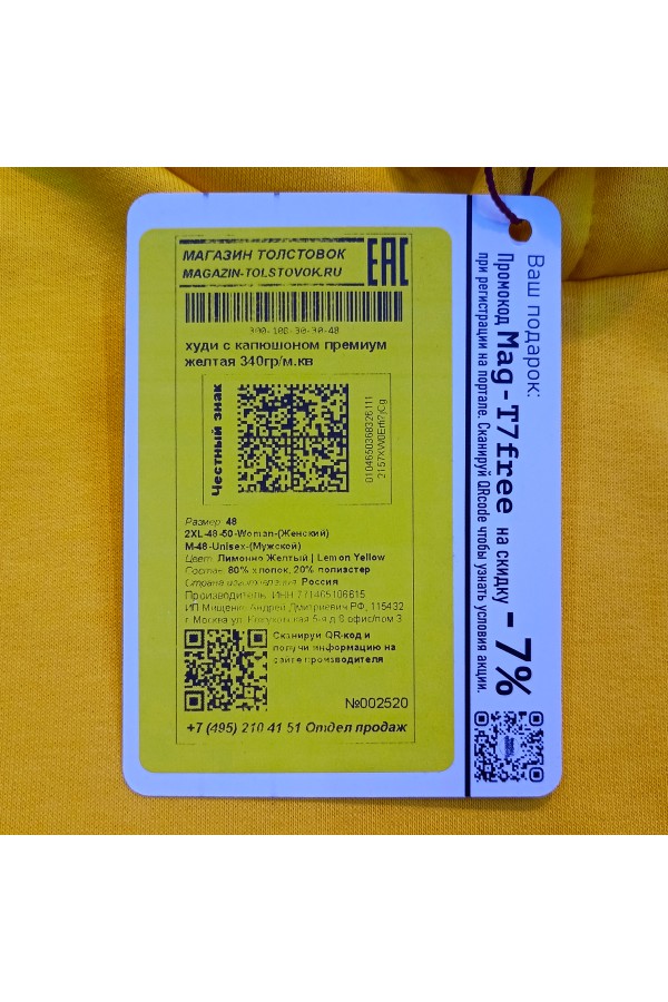 Подростковое худи премиум качества цвет Жёлтый 340гр   Магазин Толстовок Подростковые Худи Премиум / Premium Teenage Hoodie