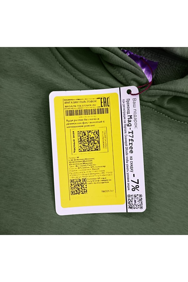 Худи реглан Фисташковая на петле женская (унисекс)   Магазин Толстовок  Hoodie Reglan Woman| Премиальные худи-реглан без начёса женские 