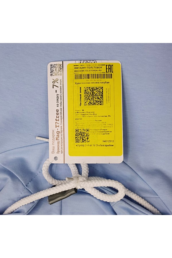 Худи тонкая мужская летняя голубая   Магазин Толстовок Худи на лето с капюшоном однотонные МУЖСКИЕ