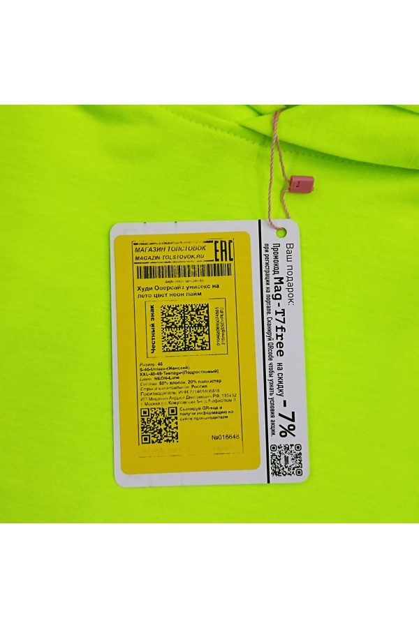 Худи Оверсайз унисекс на лето цвет неон лайм   Магазин Толстовок Oversize Hoodie Summer