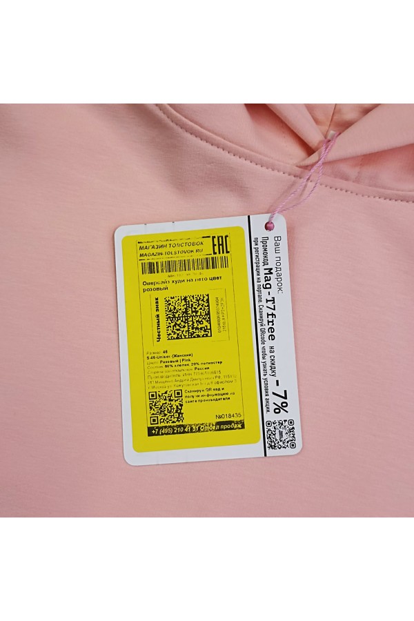 Оверсайз худи на лето цвет розовый   Магазин Толстовок Oversize Hoodie Summer