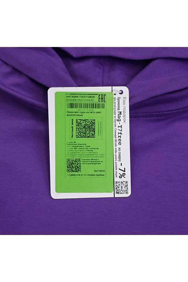 Оверсайз худи на лето цвет фиолетовый   Магазин Толстовок Oversize Hoodie Summer
