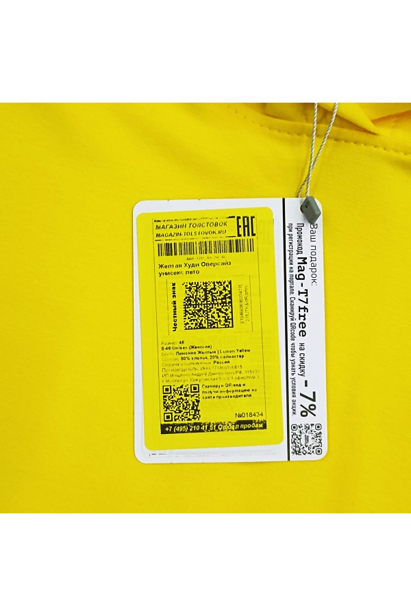 Желтая Худи Оверсайз унисекс лето   Магазин Толстовок Oversize Hoodie Summer