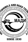 МАДИ Московский автомобильно-дорожный институт