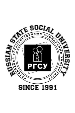 Толстовка с капюшоном РГСУ Российский государственный социальный университет (25 цветов на выбор)