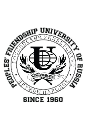 Толстовка с капюшоном РУДН - Российский университет дружбы народов (25 цветов на выбор)