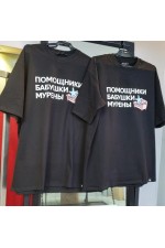  Printing t-shirts merch    Печать футболок под заказ - мерч для рекламной акции в ТЦ 