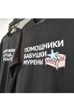 Печать футболок мерч от 1 шт : печатаем на футболках в Москве (пример - напечатал для рекламной акции в тц)