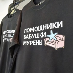 Печать футболок мерч от 1 шт. Сделали печать для рекламной акции в ТЦ