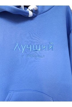 Худи небесно голубая с вышивкой Лучший на ДР Худи небесно голубая с вышивкой Лучший на ДР