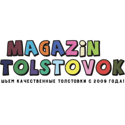 Магазин Толстовок - производитель качественных толстовок и свитшотов с 2009 года! Магазин Толстовок - производитель качественных толстовок и свитшотов с 2009 года!