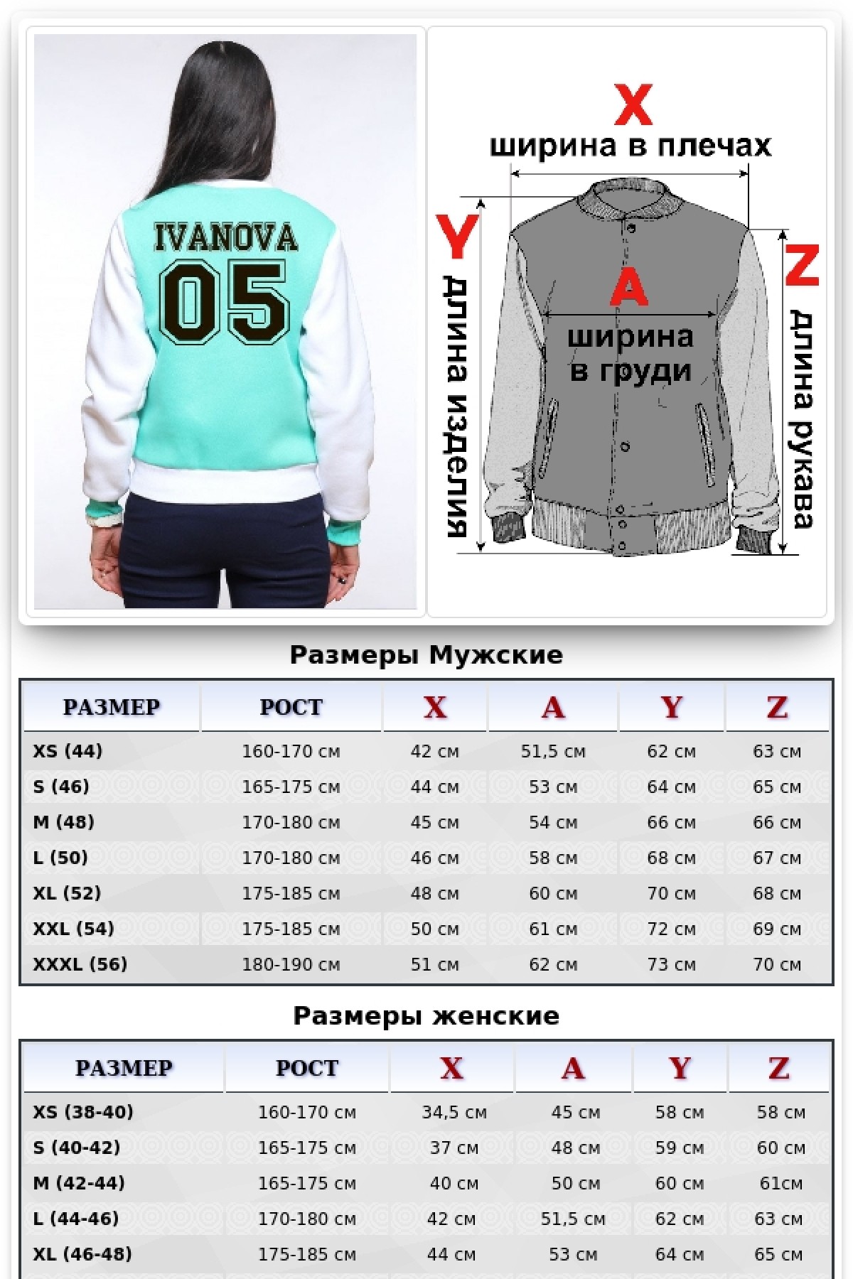 Колледж куртка с цифрой и фамилией женская — фото 7