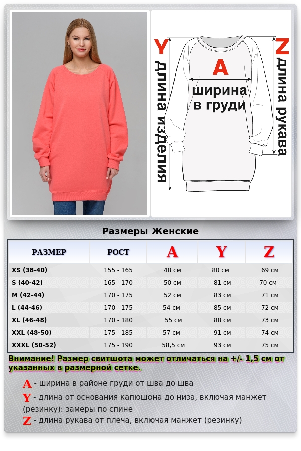 Long Coral Sweatshirt / Женский удлиненный коралловый свитшот   Магазин Толстовок Удлиненные свитшоты