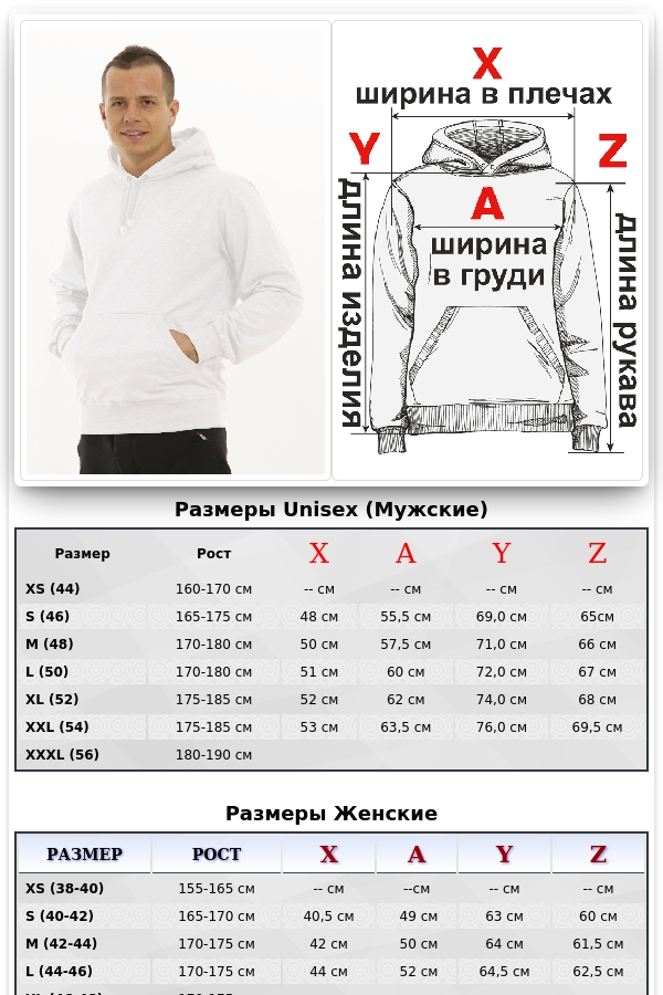 Мужская белая толстовка тонкая с начесом, классическая модель   Магазин Толстовок Толстовки классические на лето с капюшоном однотонные (классическая модель) - распродажа