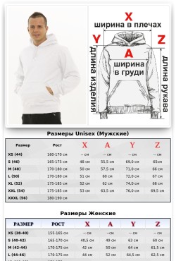 Мужская белая толстовка тонкая с начесом, классическая модель