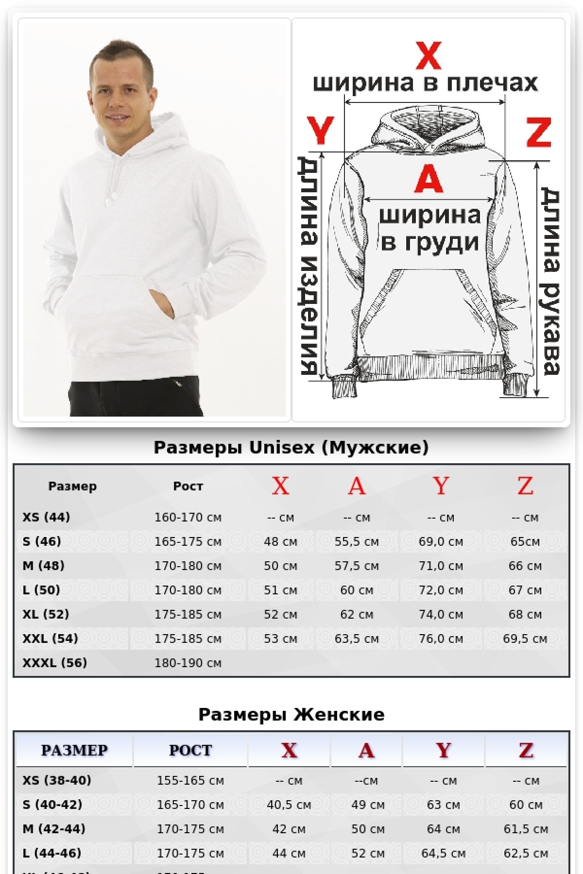 Мужская белая толстовка тонкая с начесом, классическая модель — фото 2