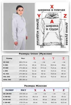 Женская белая толстовка тонкая с начесом, классическая модель