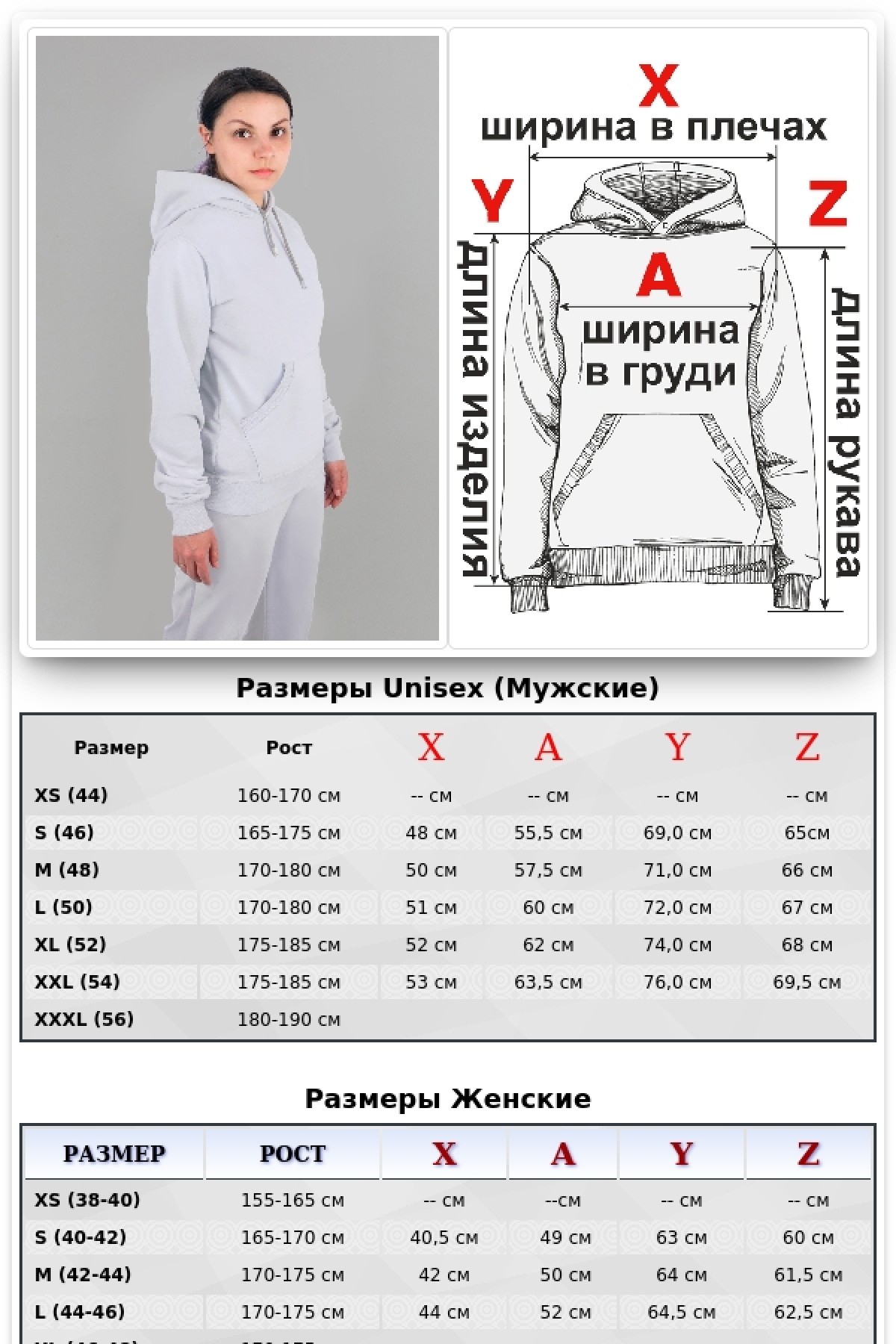 Женская белая толстовка тонкая с начесом, классическая модель — фото 2
