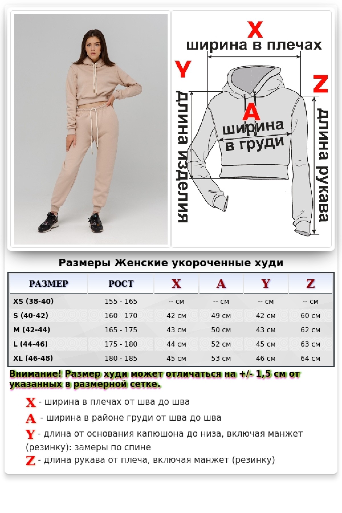 Crop-Top-Hoodie & Joggers Sport BEIGE - Укороченная худи и Джоггеры Бежевые — фото 6
