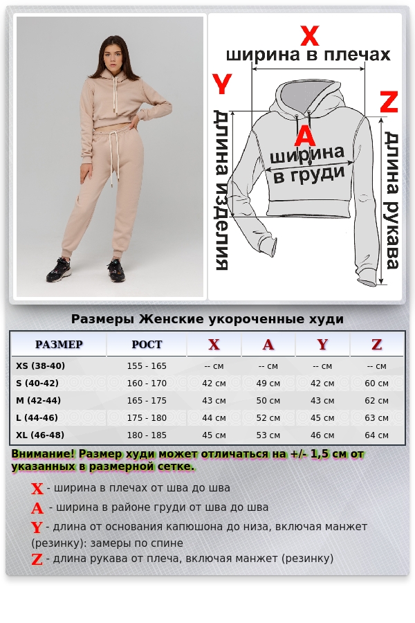 Crop-Top-Hoodie & Joggers Sport BEIGE - Укороченная худи и Джоггеры Бежевые   Магазин Толстовок Спортивные костюмы