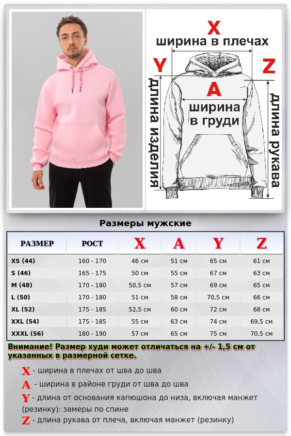 МУЖСКАЯ ХУДИ нежно-розовая ПРЕМИУМ КАЧЕСТВА 340ГР/М.КВ   Магазин Толстовок Premium Hoodie Man