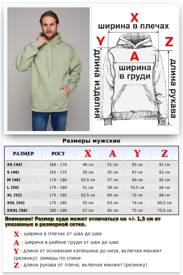 Мужская худи с капюшоном премиум качества цвет светлая фисташка 340гр/м.кв   Магазин Толстовок Premium Hoodie Man