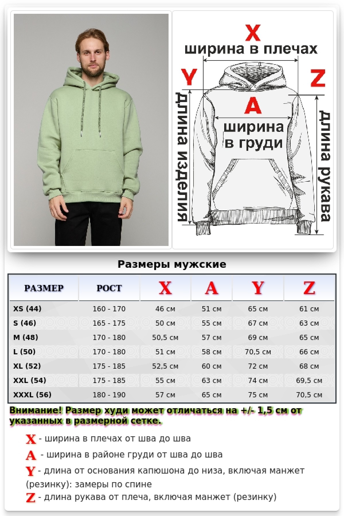 Мужская худи с капюшоном премиум качества цвет светлая фисташка 340гр/м.кв — фото 3