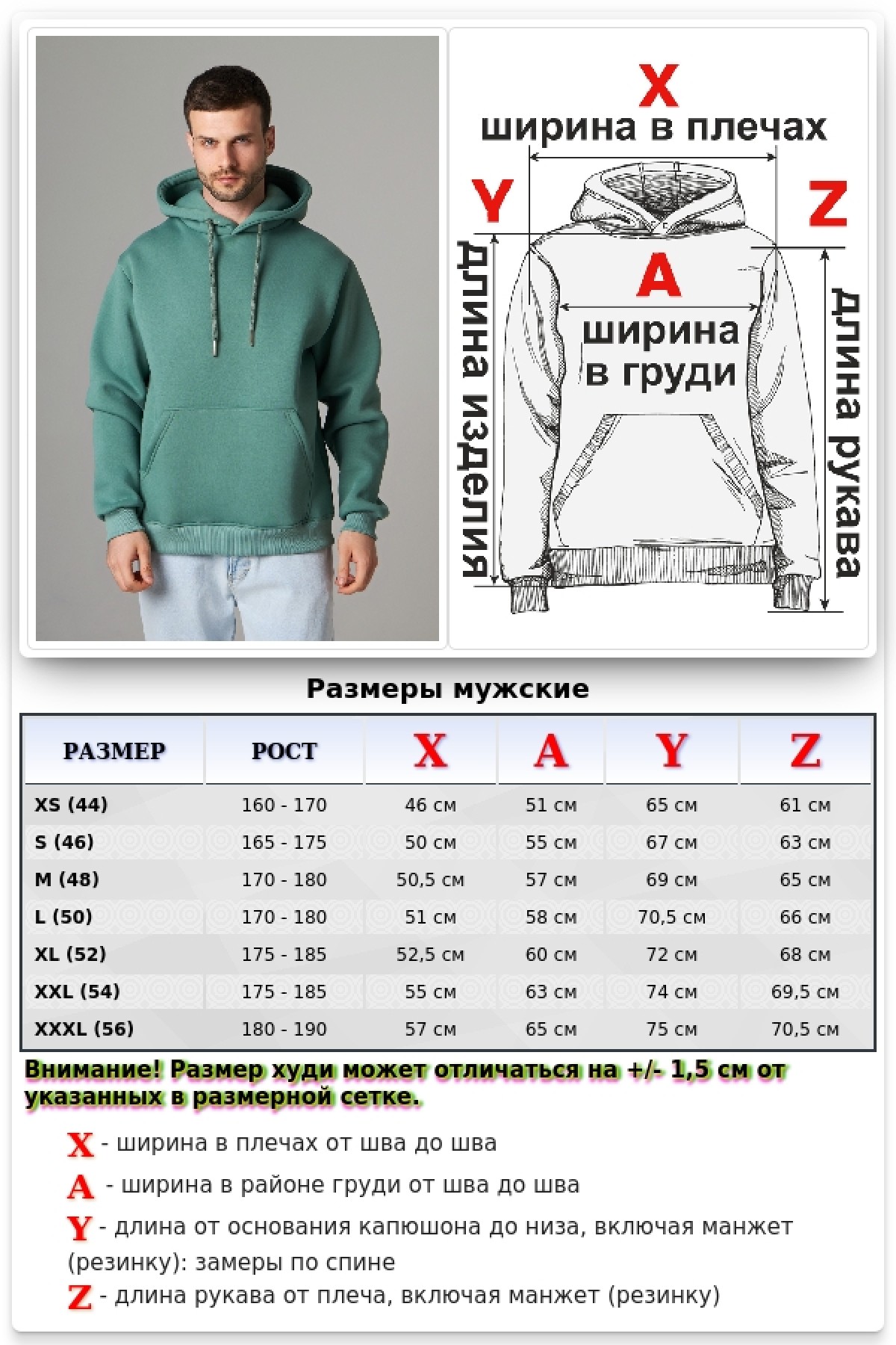 Толстовка мужская цвет Эвкалипт с капюшоном премиум качества 340гр/м.кв — фото 25